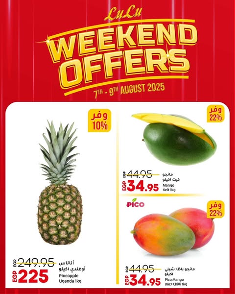 lulu-hypermarket offers from 7aug to 9aug 2025 عروض لولو هايبر ماركت من 7 أغسطس حتى 9 أغسطس 2025 صفحة رقم 3